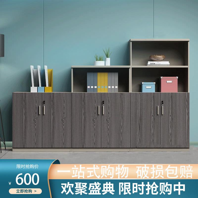 办公柜子文件柜木质矮柜带锁储物资料柜办公室收纳茶水柜置物组合
