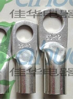 JG50-6裸端头铜接线端子铜接头船用铜鼻子