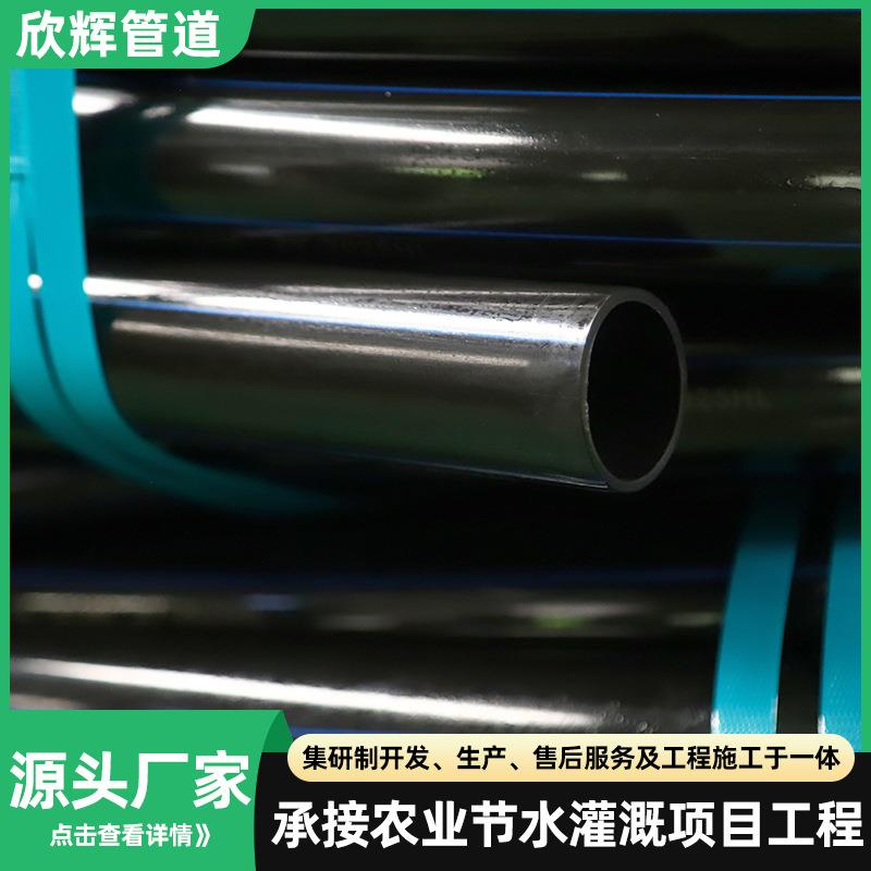跨境pe穿线管电缆保护管路灯地埋pe管穿线风力发电通讯电线电缆管