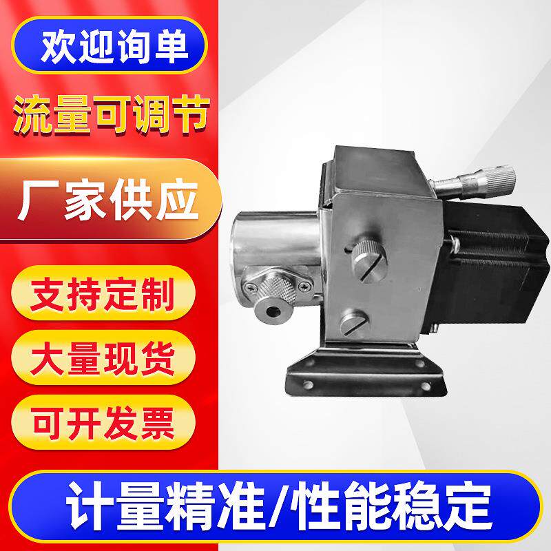 微型可调陶瓷柱塞泵计量泵高精度实验仪器流量体精密无阀泵高压泵