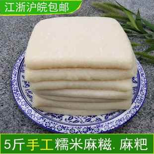 手工麻糍糍粑5斤浙江台州临海特产软糯香糯米年糕炒鸡蛋麻糍蒸煎
