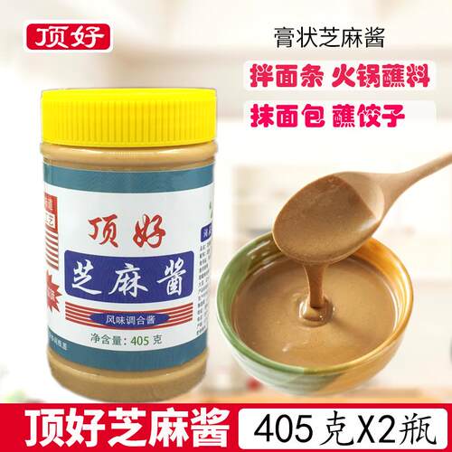 顶好幼滑芝麻酱405g*2瓶 拌面条抹面包蘸饺子火锅蘸料食用调合酱