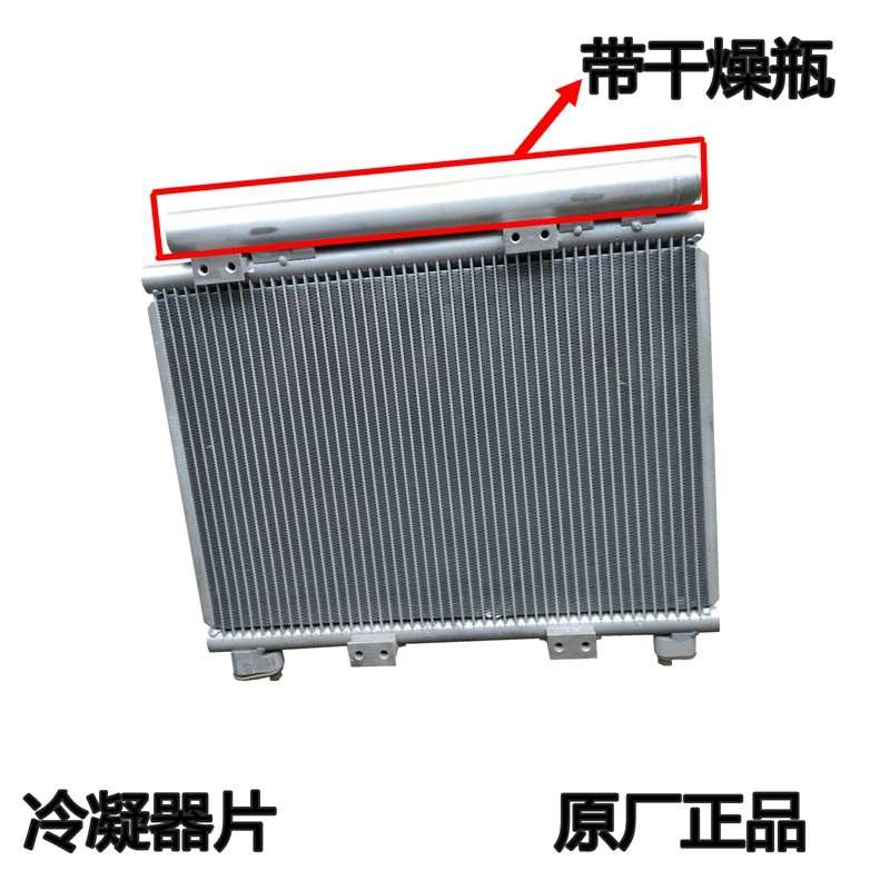 江淮轻卡冷凝器帅铃H330Q6Q3骏铃V6V5康铃J5H6空调冷凝器散热器片