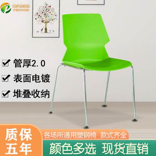 厂家管厚2.0多颜色塑钢会议椅带写字板培训椅员工PP塑料椅