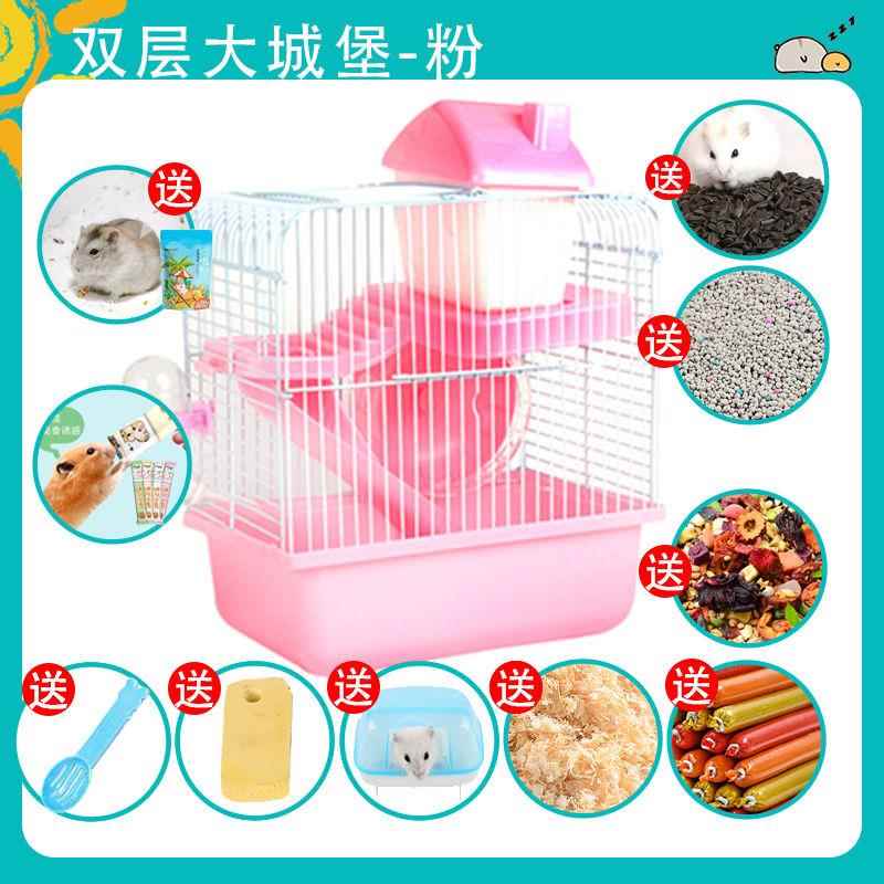 仓鼠笼子金丝熊苍鼠笼专用便宜大的豪华别墅用品大全套小仓鼠房子