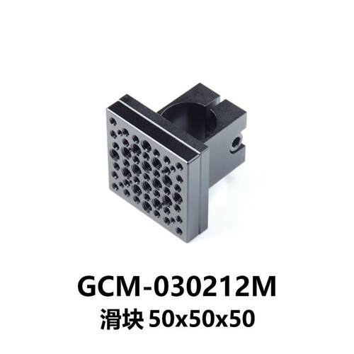 DHC GCM-03系列不锈钢配件-滑块 张莹 GCM-030212M