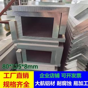 大L板 铝合金角铝钢 角铝加工制造55/60/70/80/90/100/120/150mm