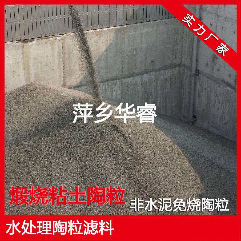 厂家直销1-3mm黑陶粒砂水族陶粒沙质量优