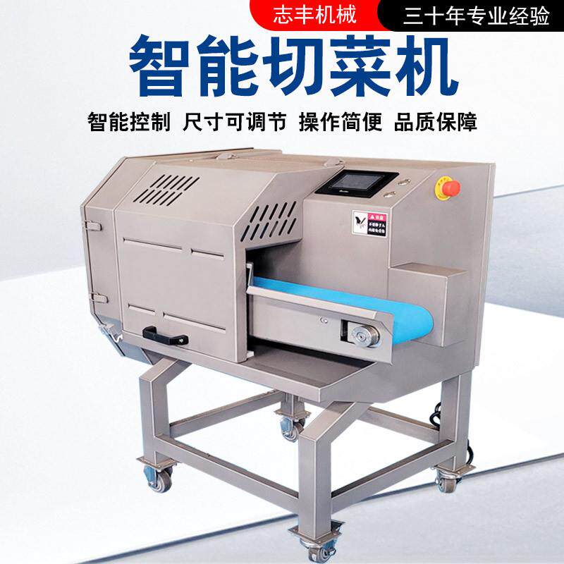 鲜姜切片机源头厂家屏显控制果蔬切割机一机多用韭菜香菜切末机器