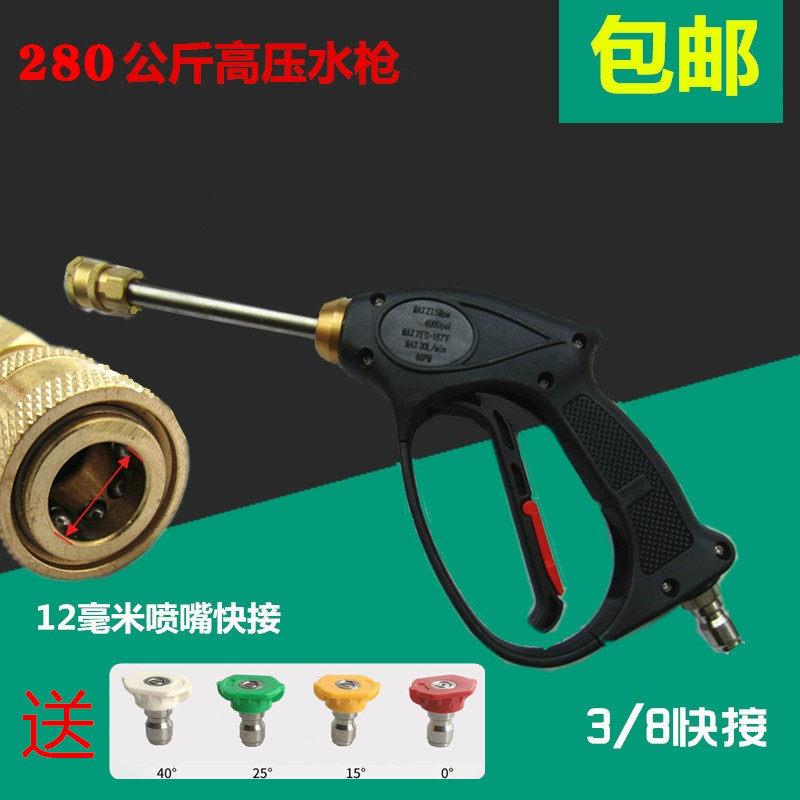 超高压3/8高压清洗机活接喷嘴水枪喷枪邦驰熊绿霸洗车机水枪头