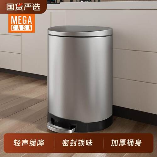 Mega Casa垃圾桶家用脚踏客厅厨房大容量现代高颜值新款不锈钢桶