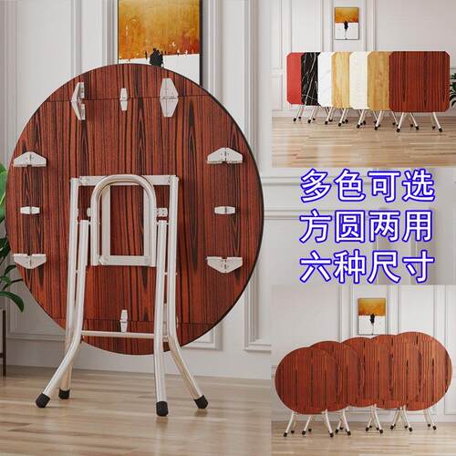 圆形简易折叠餐桌正方形桌可携式可吃饭桌大圆桌小户型家用折叠饭