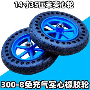 8橡胶轮双轴承静音轮手推车脚轮拉车轮 14寸35cm免充气实心轮300