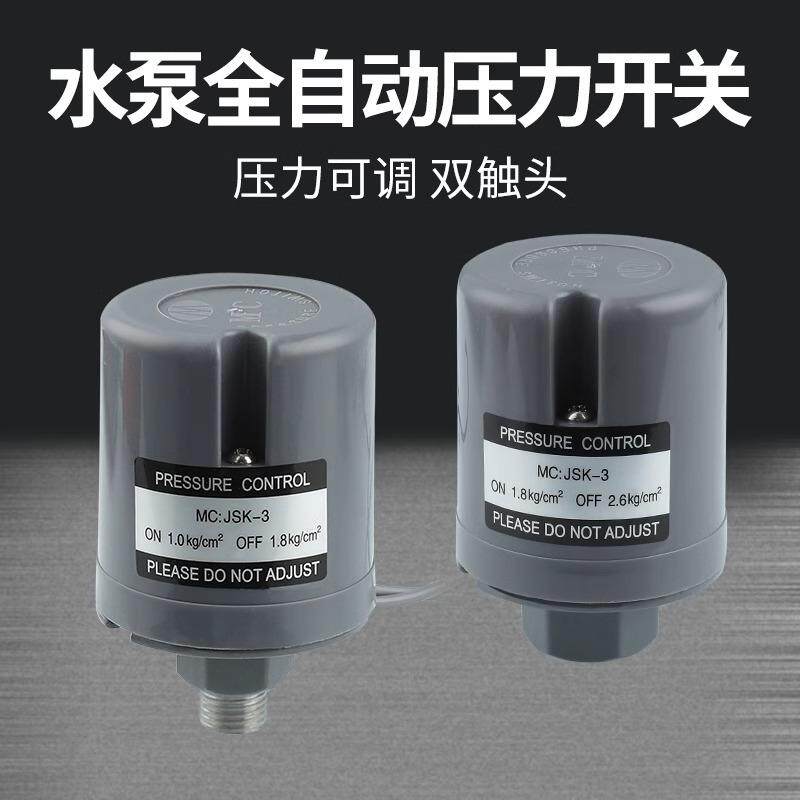 冷热水控制器水泵压力开关水泵