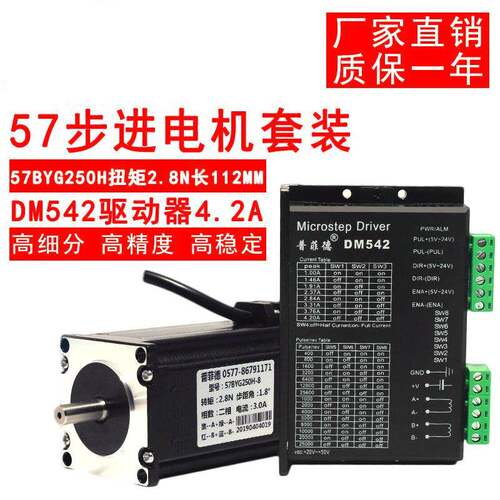 小型57步进电机驱动器套装微型步进电机2.8N闭环步进电机数字马达