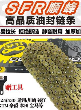 SFR顺峰520HX525HXHO530HO黄龙502川崎春风650机车静音油封炼条