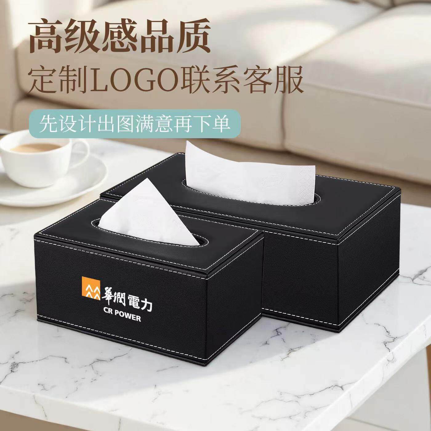 纸巾盒商用宾馆饭店家用印字欧式酒店pu抽纸盒礼品广告皮革纸抽盒