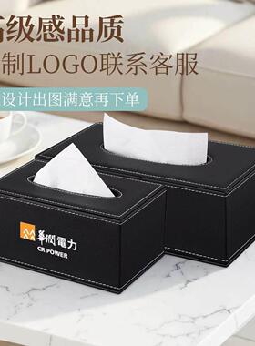 纸巾盒商用宾馆饭店家用印字欧式酒店pu抽纸盒礼品广告皮革纸抽盒