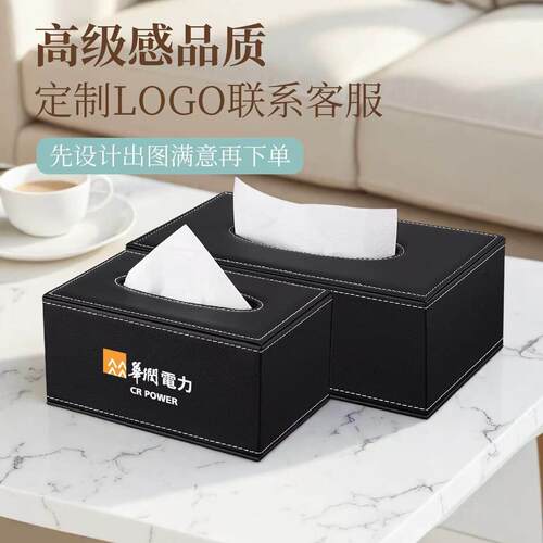 纸巾盒商用宾馆饭店家用印字欧式酒店pu抽纸盒礼品广告皮革纸抽盒