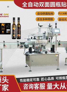 TODL-660B全自动饮料白酒双面圆贴标机 不干胶标签圆贴标