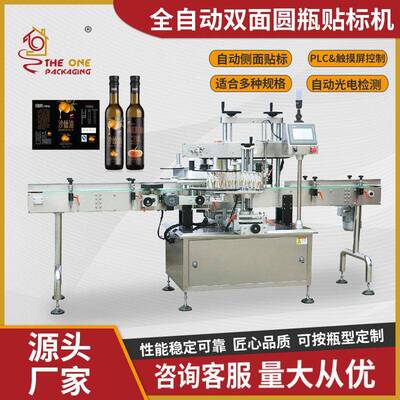 TODL-660B全自动饮料白酒双面圆贴标机 不干胶标签圆贴标