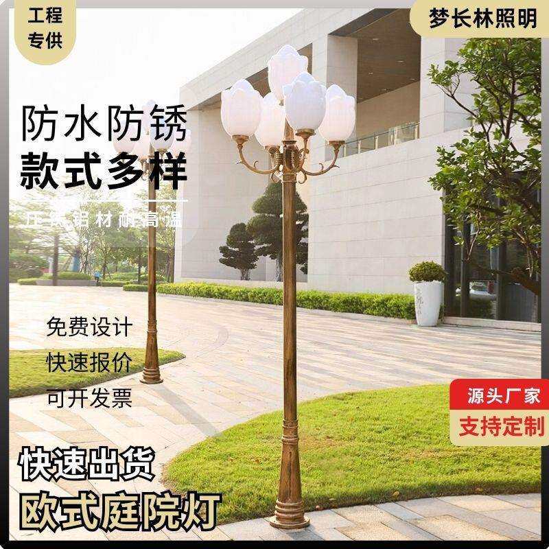 白莲花灯罩庭院灯5头多头欧式路灯商业街道人行道广场步道高杆灯