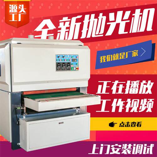 木工机械抛光机 异型砂光机 木门油漆打磨机 吸塑门板白茬打磨机