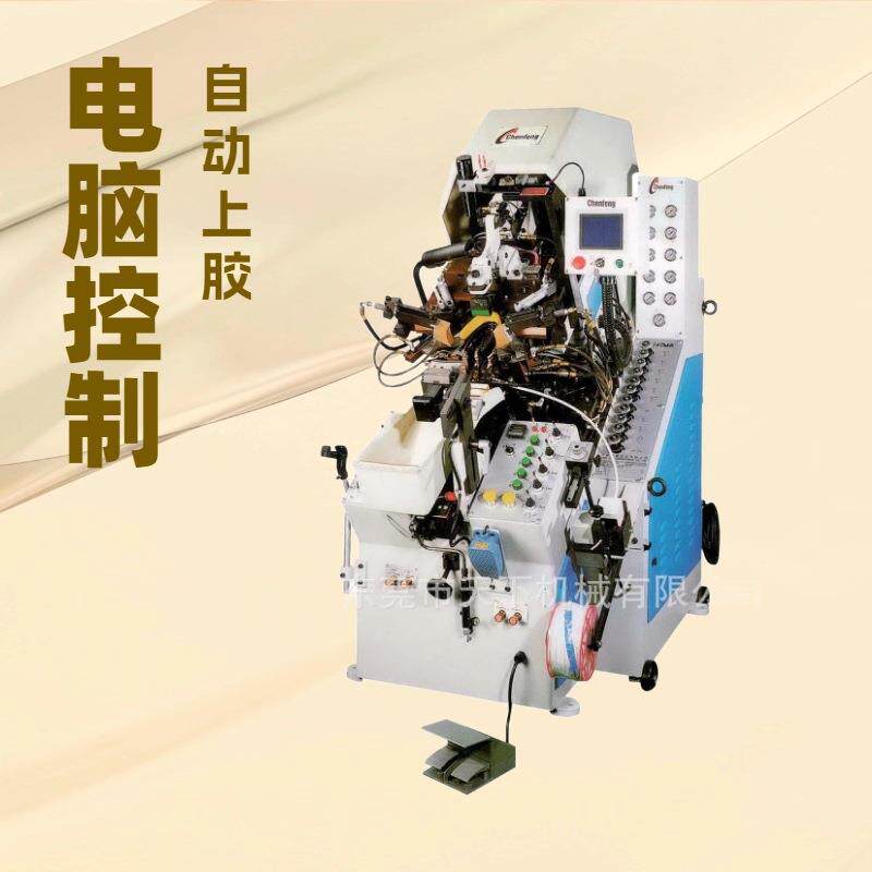 厂家直供 电脑控制自动上胶前帮机｜CF-747MA 制鞋机械