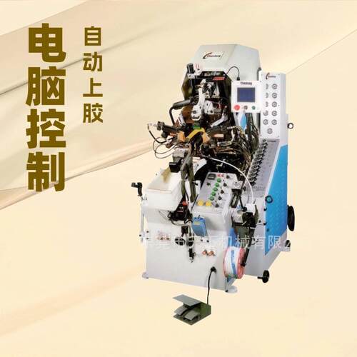厂家直供 电脑控制自动上胶前帮机｜CF-747MA 制鞋机械