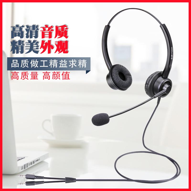 杭普VT200D 话务员客服专用耳机 电话耳麦座机手机电脑降噪头戴式