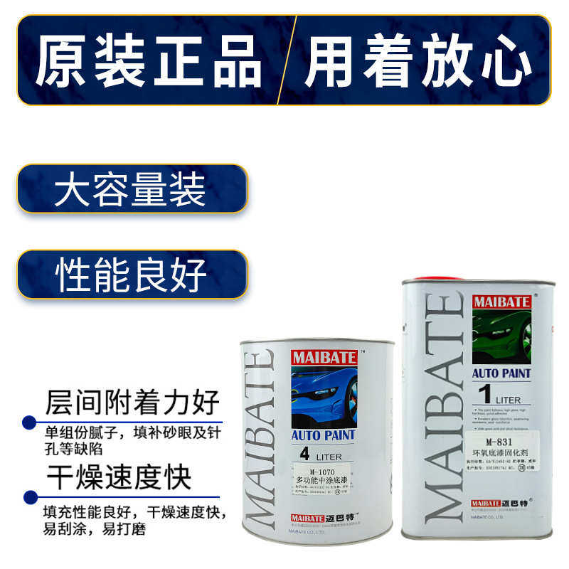 速干环氧底漆 汽车划痕修复漆 桶装高附着力中涂底漆车漆套装现货,基础建材,自喷漆,淘宝优惠券,粉丝福利购,淘宝优惠卷
