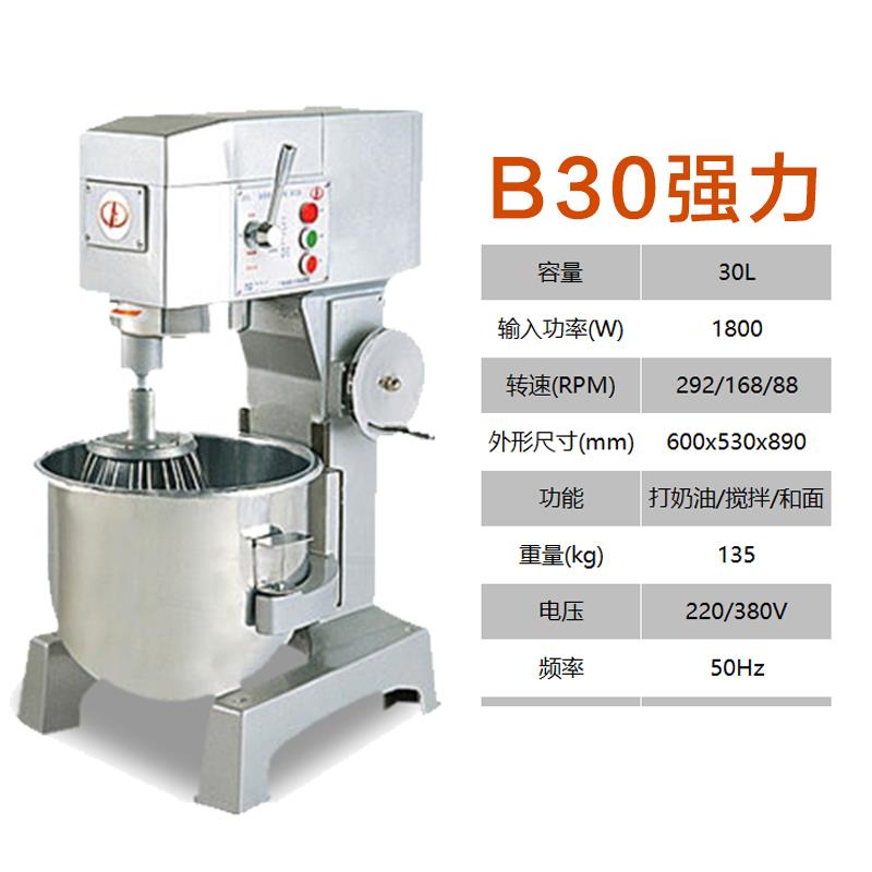 正品力丰和面机商用油B15B20搅拌机强打机奶鲜蛋奶机面粉商用力搅图片