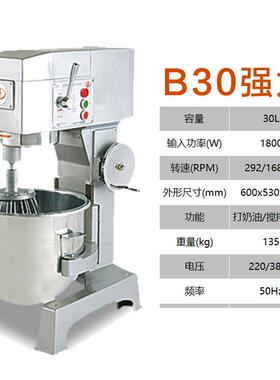 正品力丰和面机商用油B15B20搅拌机强打机奶鲜蛋奶机面粉商用力搅