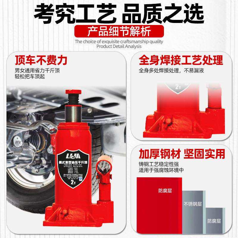 液压千斤顶2吨5吨10t50t车载手摇立式油压小汽车用迷你小型千斤顶