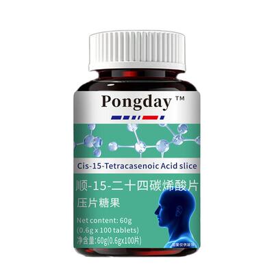 顺15二十四碳烯酸片健康养食品压片糖果Pon生g正ayPFHd官方品