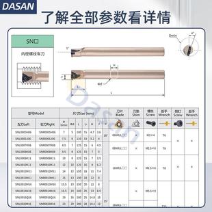 钨钢防震内螺纹刀杆SNR0016Q16抗震内孔牙刀SNL0020R16挑丝刀杆