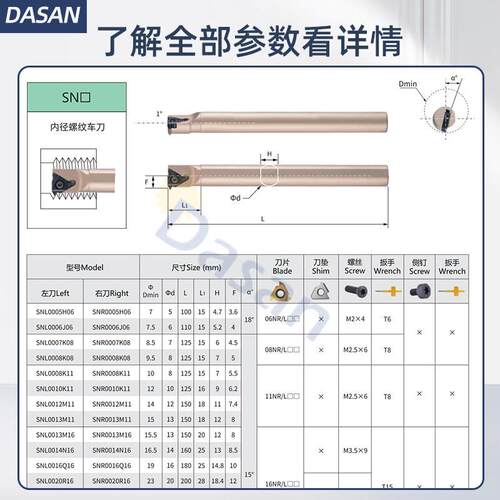 钨钢防震内螺纹刀杆SNR0016Q16抗震内孔牙刀SNL0020R16挑丝刀杆