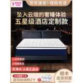 香港海马五星级酒店压缩卷超软2.2米乳胶弹簧床垫加厚30cm西蒙斯