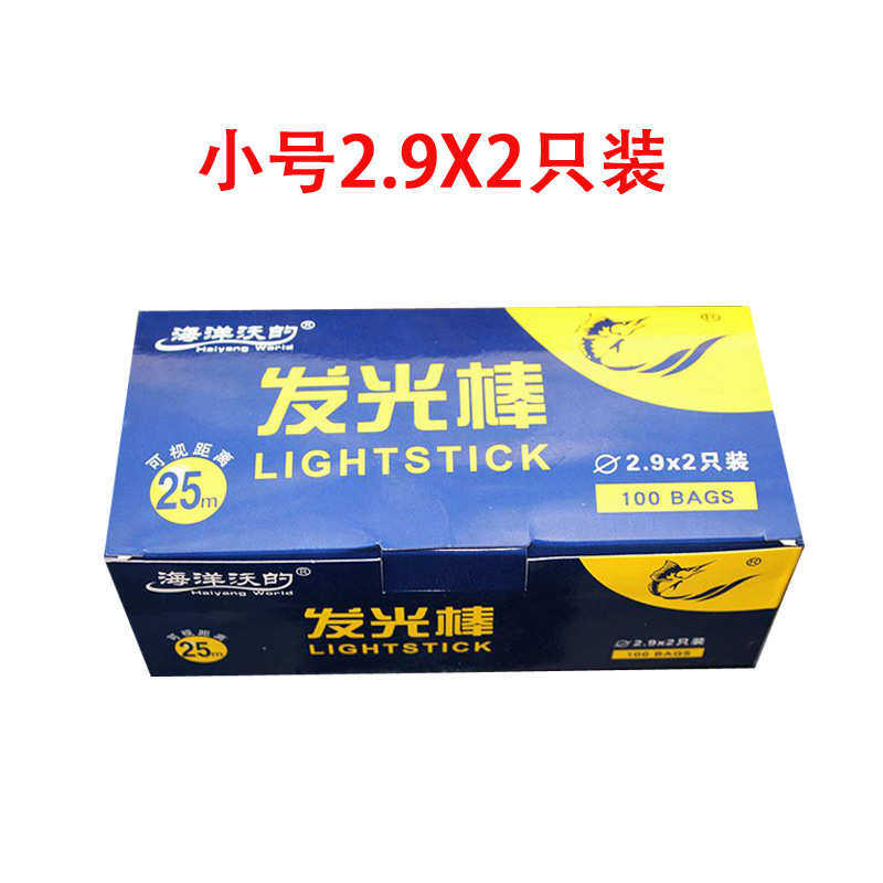 100包海洋沃的夜钓夜光棒发光棒大头大小号红光棒绿光钓鱼荧光棒,户外/登山/野营/旅行用品,其他垂钓用品,淘宝优惠券,粉丝福利购,淘宝优惠卷