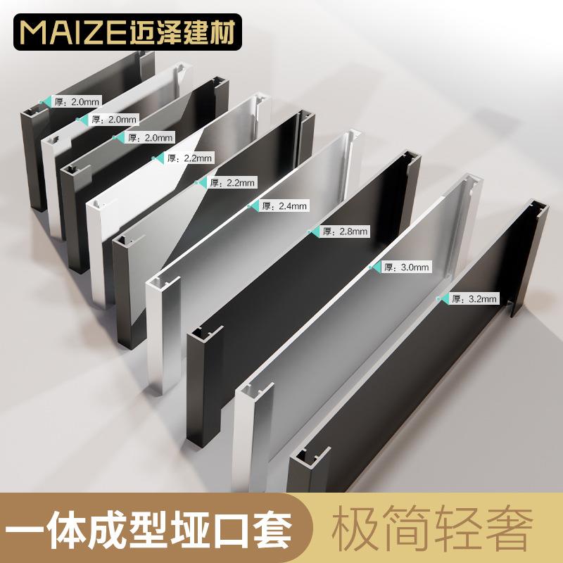 铝合金一体成型垭口套阳台厨房卫生间门窗套入户门套厂家门框轻奢图片