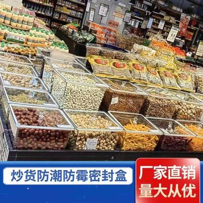 炒货超市透明密封干果散装零密封盒食陈列瓜子展示五谷杂粮防潮盒