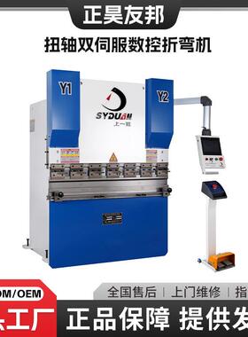 全自动液压WC67K扭轴双伺服数控折弯机40吨1.5米数控双伺服折弯机