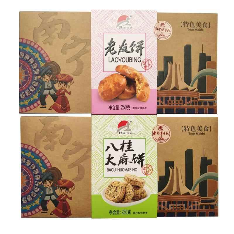 粑士照老友饼GKV250克 八桂火饼麻/老友杂粮饼/老/友糍芒果酥/榴