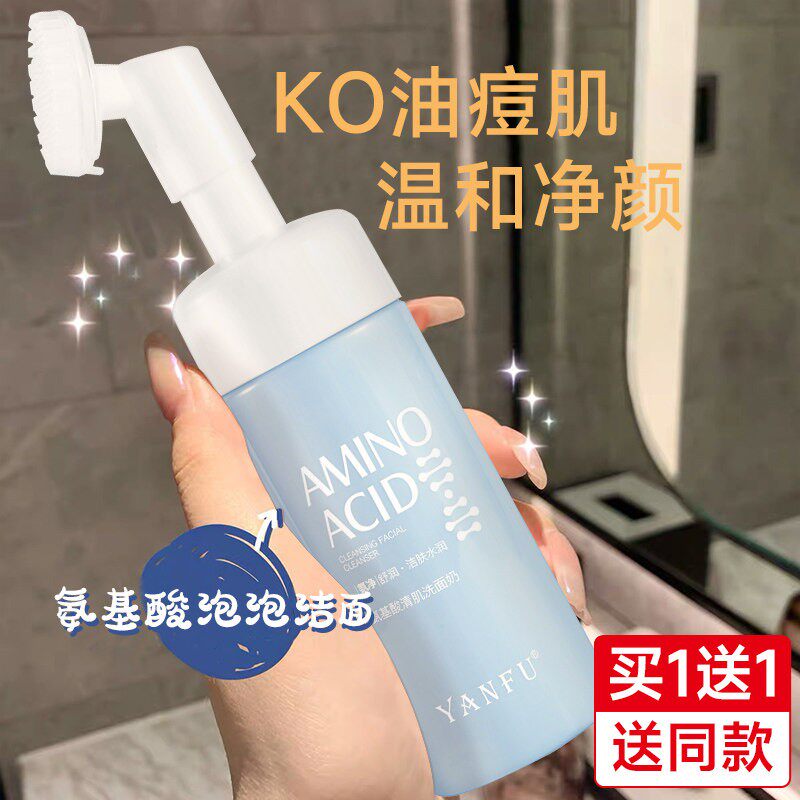 洁面慕斯氨基酸带刷头的洗面奶卸妆二合一深层清洁毛孔女男正品