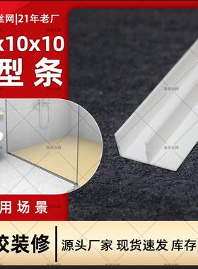 旧房翻新PVC白色F型线条玻璃卡槽卫生间隔断下沉式线条收口封边条