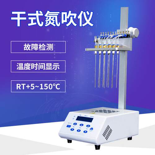 MD200吹氮仪实验室可视干式氮吹仪实验氮气吹扫仪氮气吹干仪