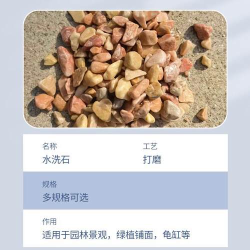 天然鸡血石水洗石20kg袋装水磨石砾石庭院花园景观造景装饰铺地