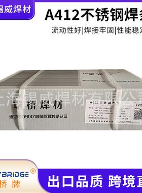 重桥牌A412不锈钢焊条 E310Mo-16 ES310Mo-16