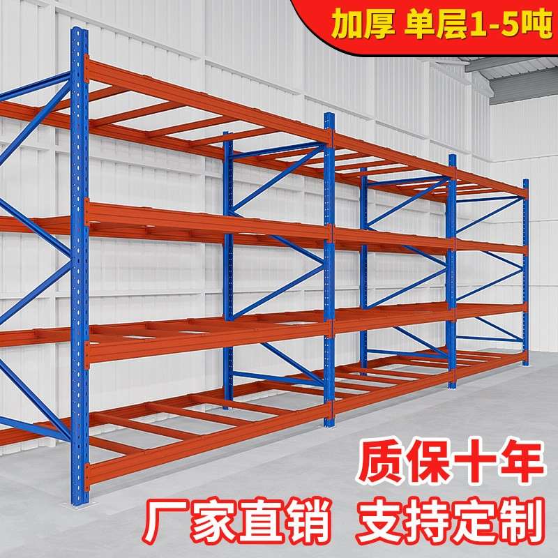 重型货架加厚仓储置物架横梁式仓库高位托 托盘板材布匹多层储物
