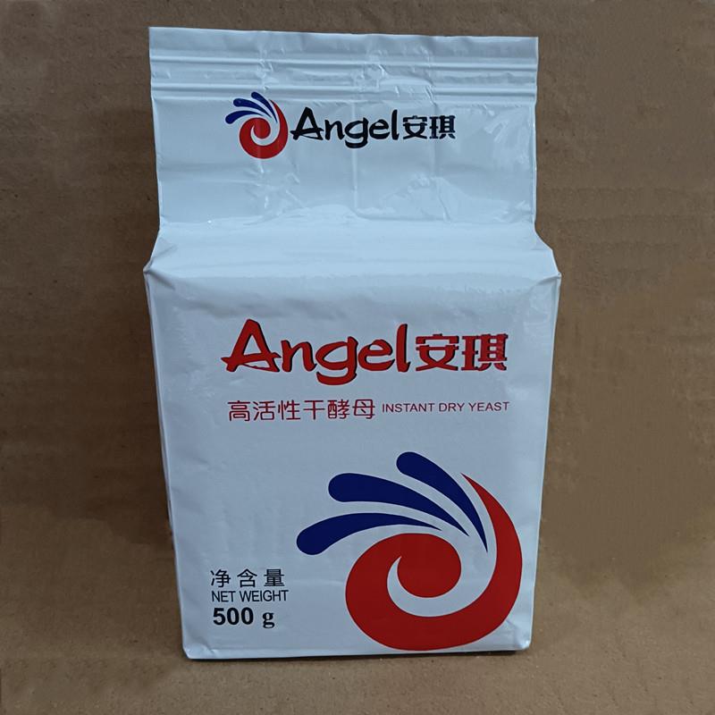 安琪酵母粉高活性低糖干酵母500g*20包花卷饼馒头发酵粉烘焙原料